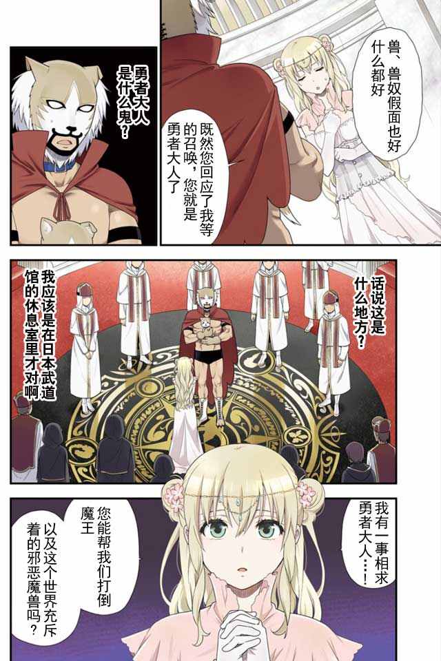 收到1314红包漫画,第1话2图