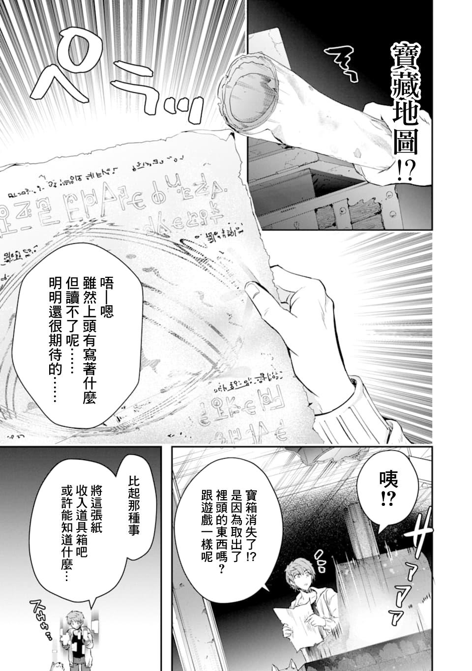 第13话4