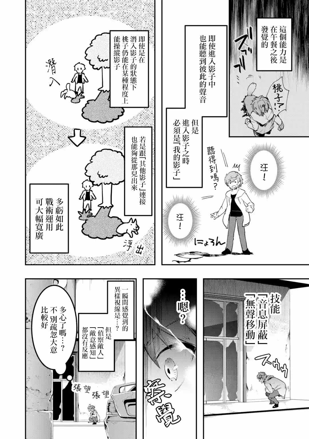 第3.1话1