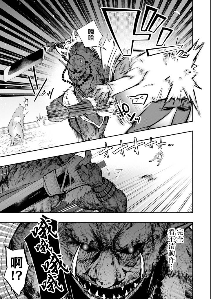 在充满怪物的世界里为所欲为漫画,第11话死战4图