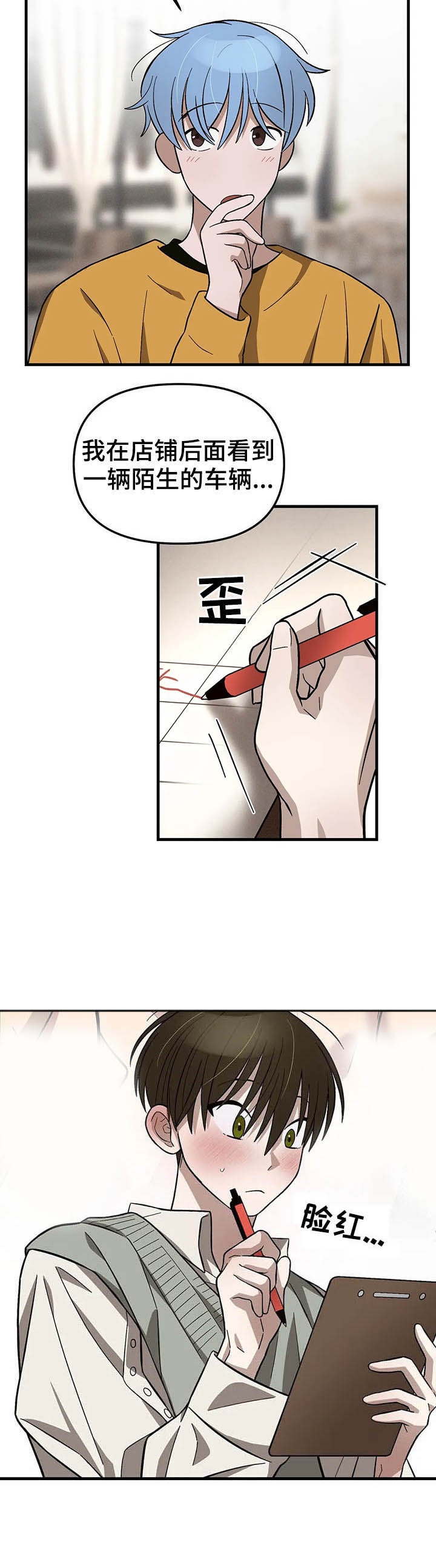 玄凤口哨3单曲循环漫画,第17话4图