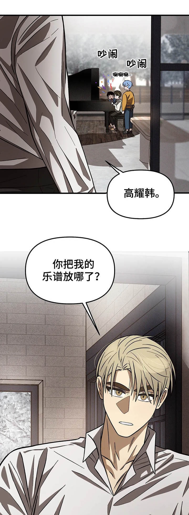 玄凤口哨3单曲循环漫画,第17话5图