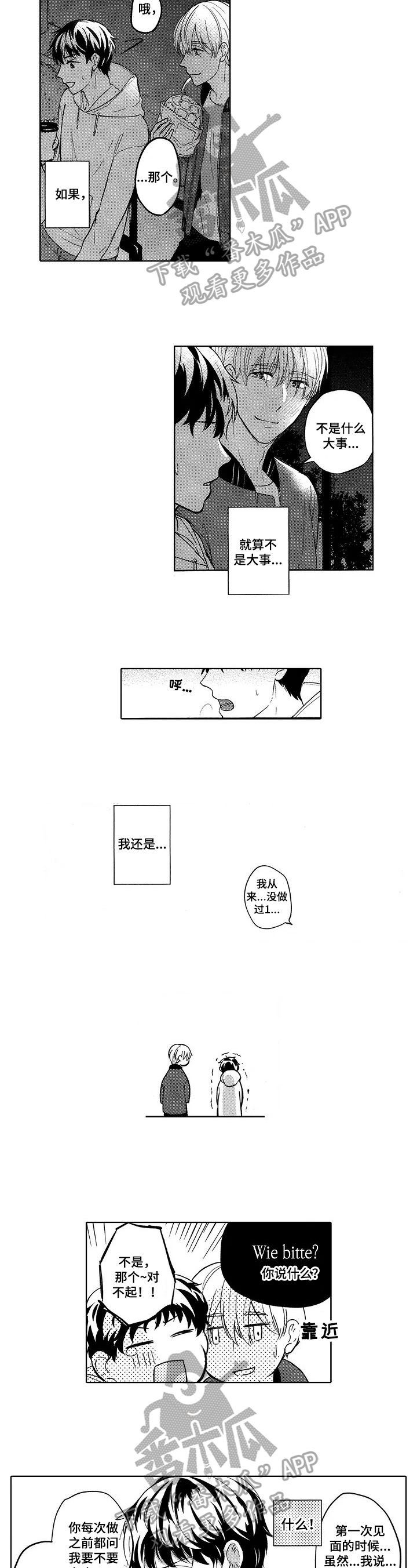 第25章：我的小可爱（完结）4