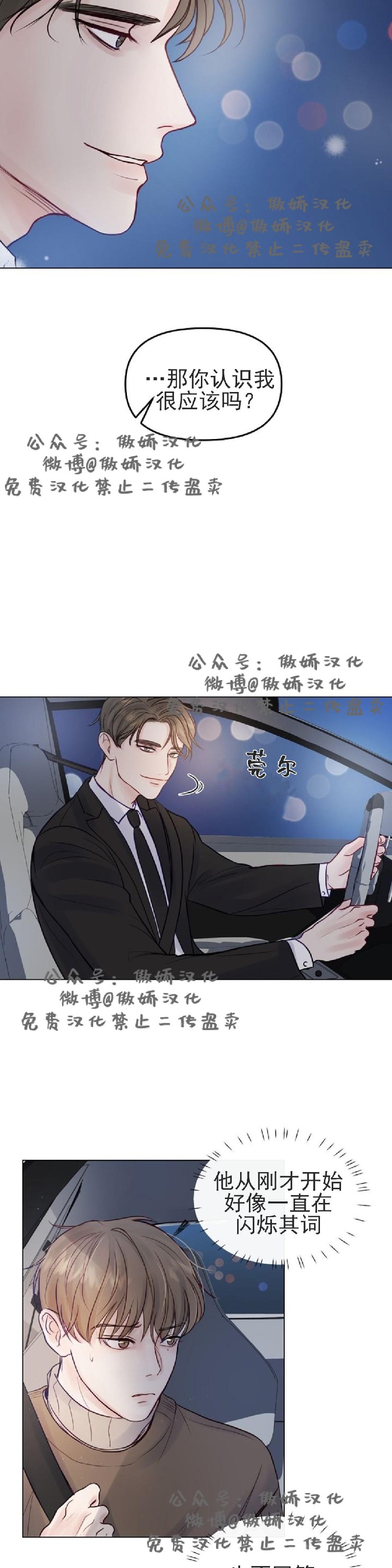 第2话2