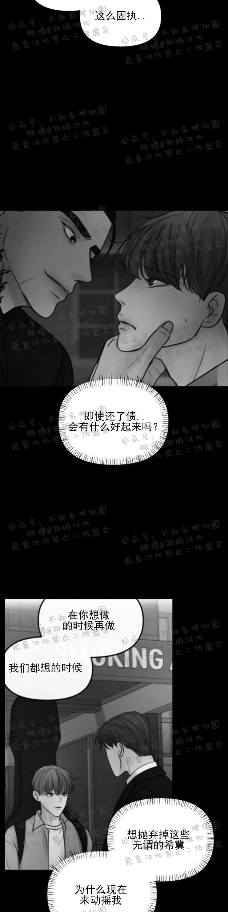 迎接奇怪的你非麻瓜漫画漫画,第11话2图
