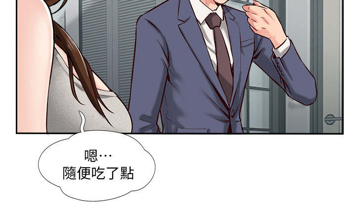 真爱之旅小李子电影解说漫画,第1章：婚姻生活5图