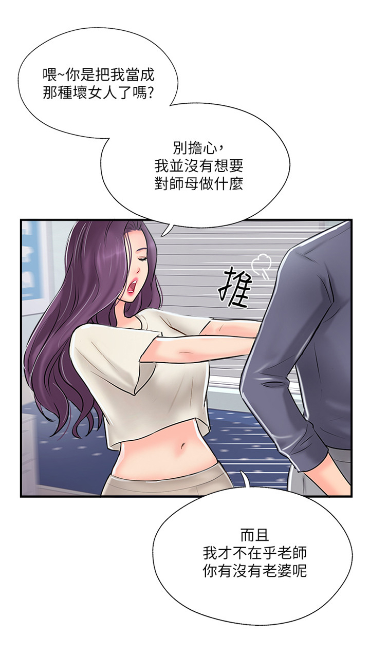 真爱之百万新娘西瓜视频第16集免费观看漫画,第28章：心理挣扎2图