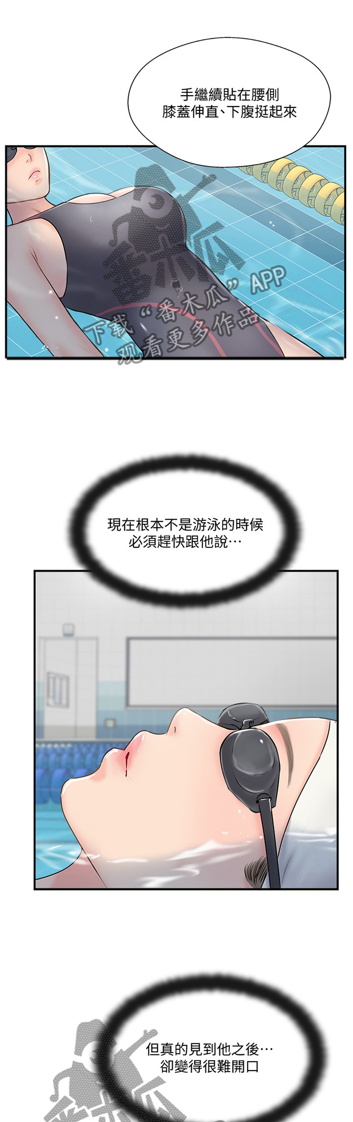 真爱之旅最后的结局漫画,第40章：屈服1图