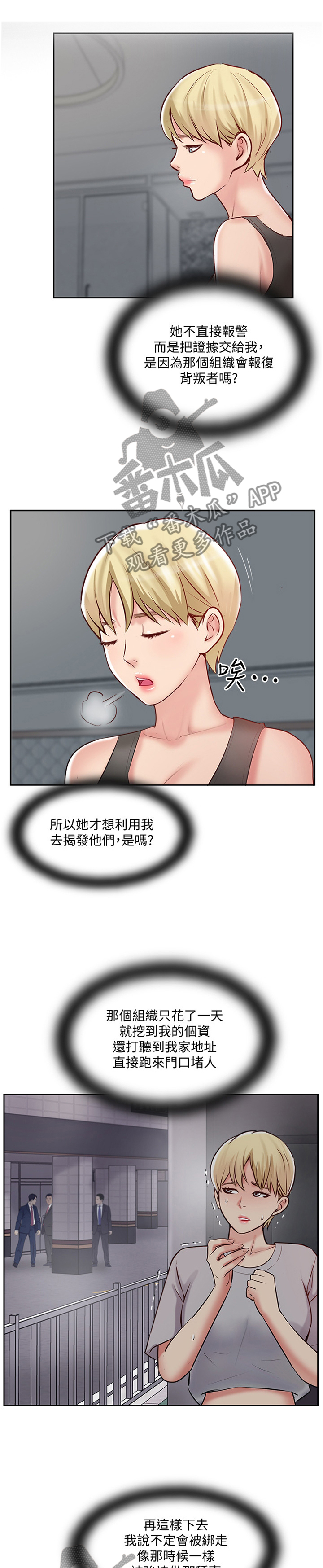 真爱之百万新娘第二部漫画,第59章：提议1图