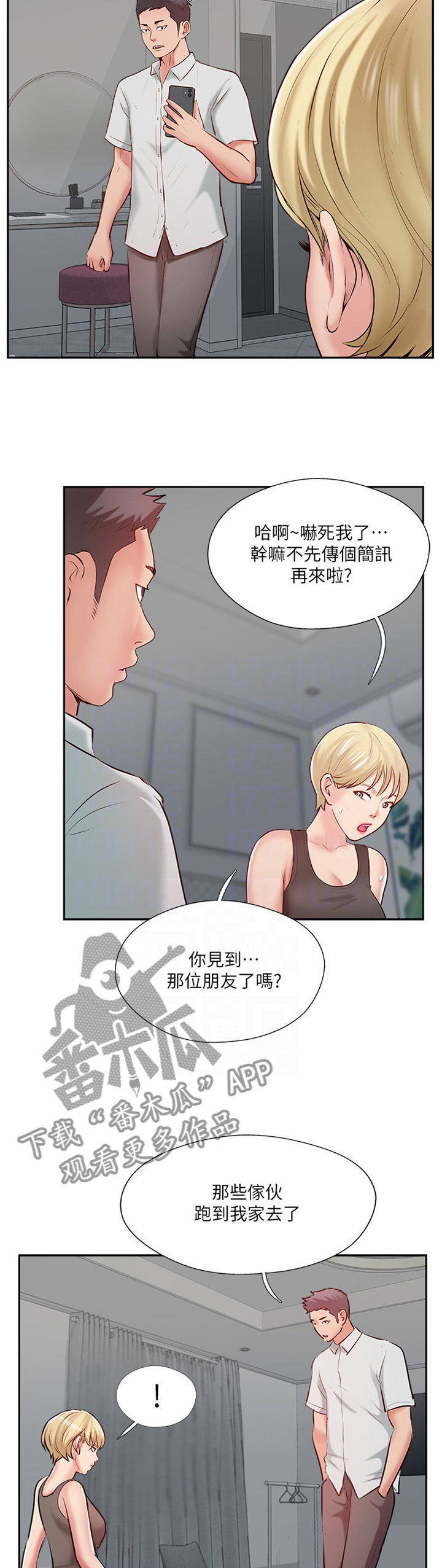 真爱之百万新娘第二部漫画,第59章：提议3图