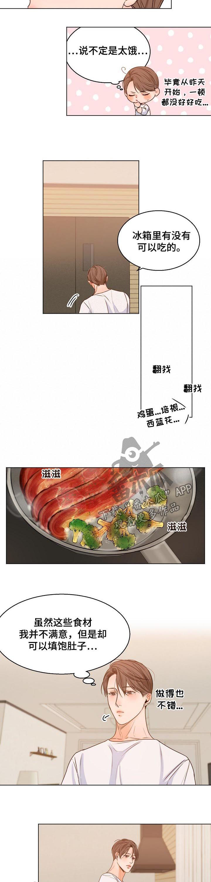 意大利餐厅风格漫画,第59章：早餐2图