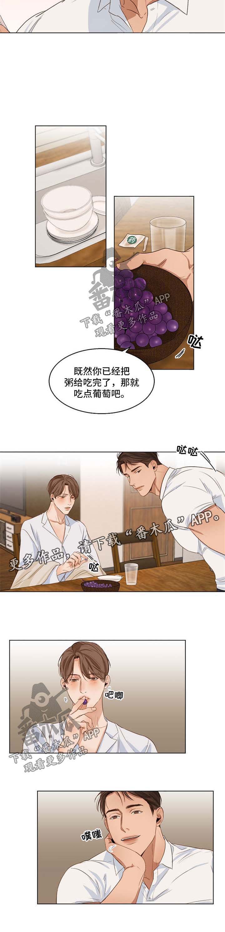 萨利亚意大利餐厅可以加盟吗漫画,第38章：洗洗睡了4图
