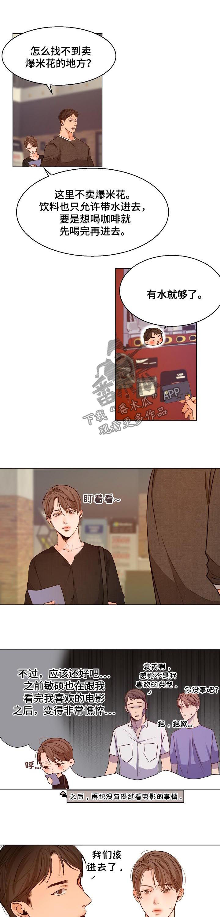 意大利餐厅桌椅漫画,第66章：看电影4图