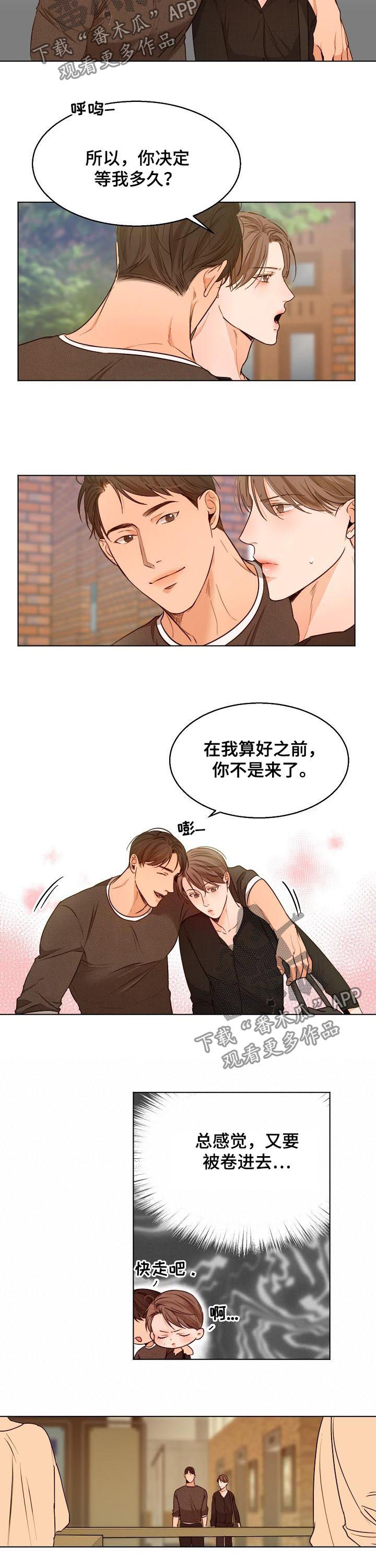 意大利餐厅桌椅漫画,第66章：看电影3图