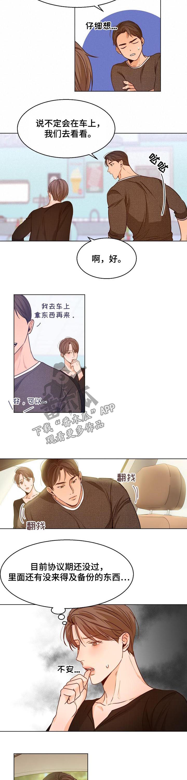 第69章：争吵1