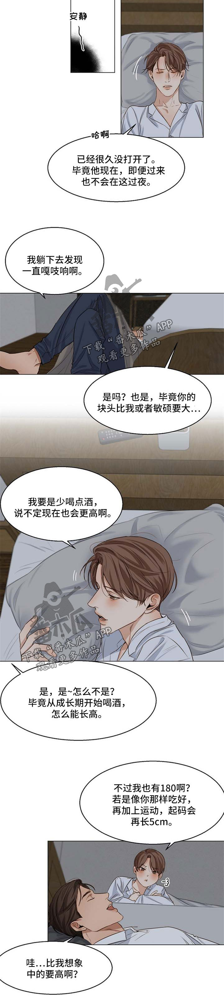意大利餐厅风格漫画,第40章：作死的家伙2图