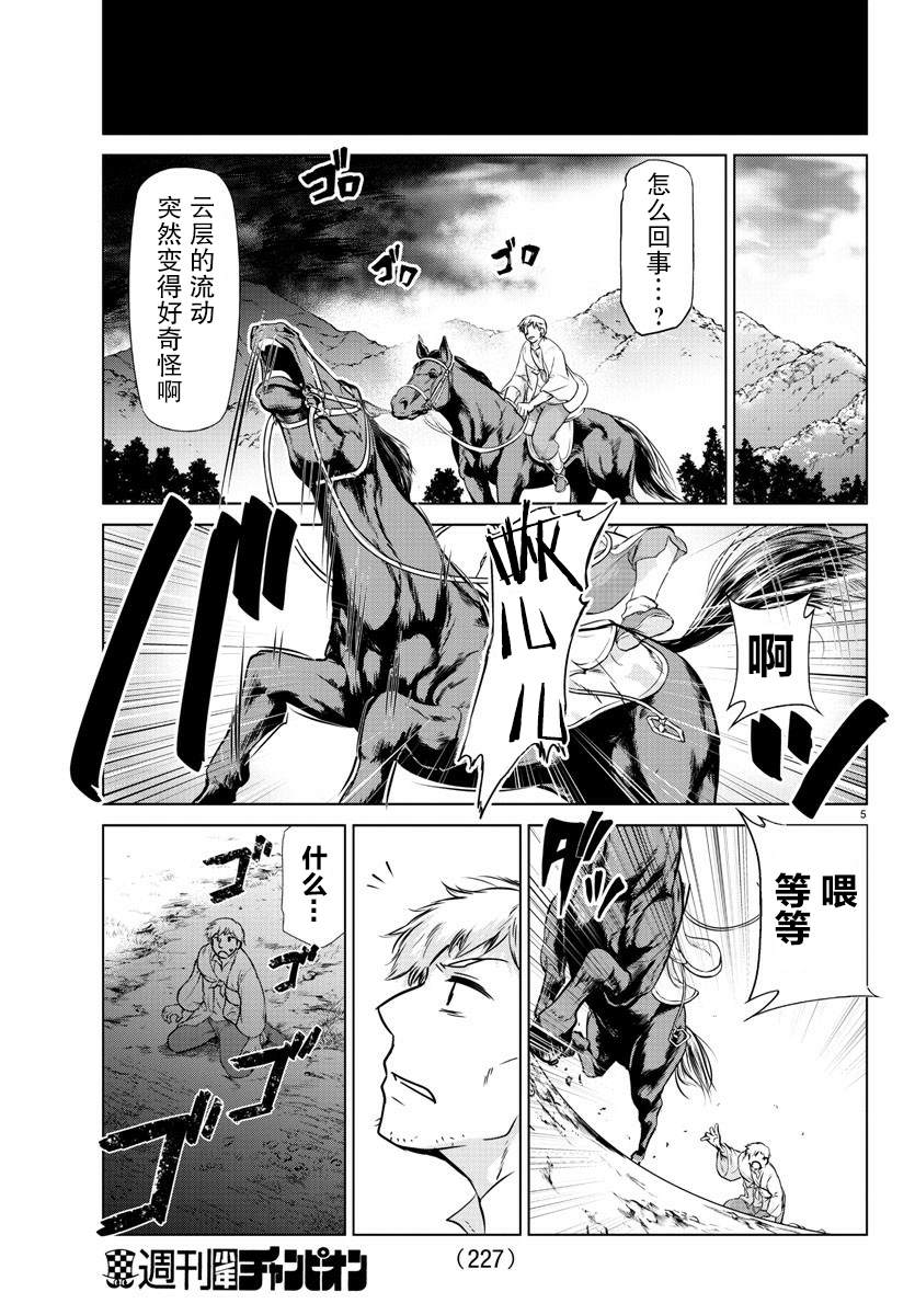 第6话4