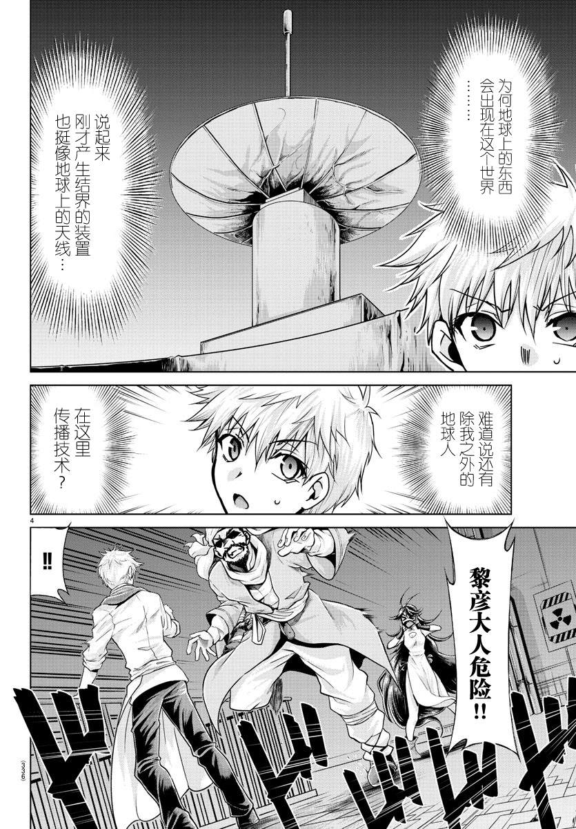 第25话2