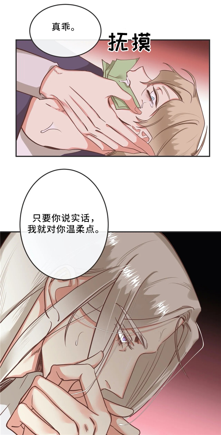 蛇族烙印漫画,第118章：年轻人1图