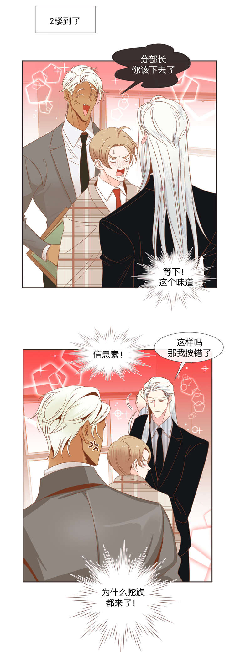 第39章：争斗4