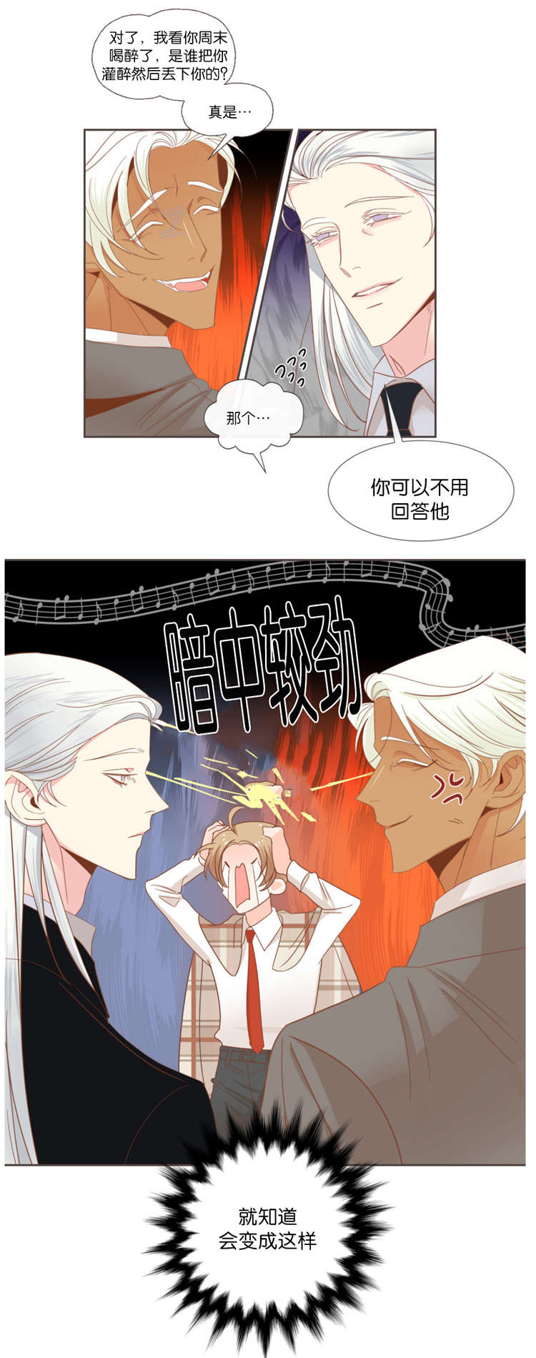 第39章：争斗3