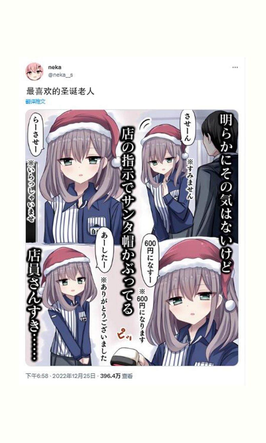 招人质疑的人往往会成功漫画,第30话4图