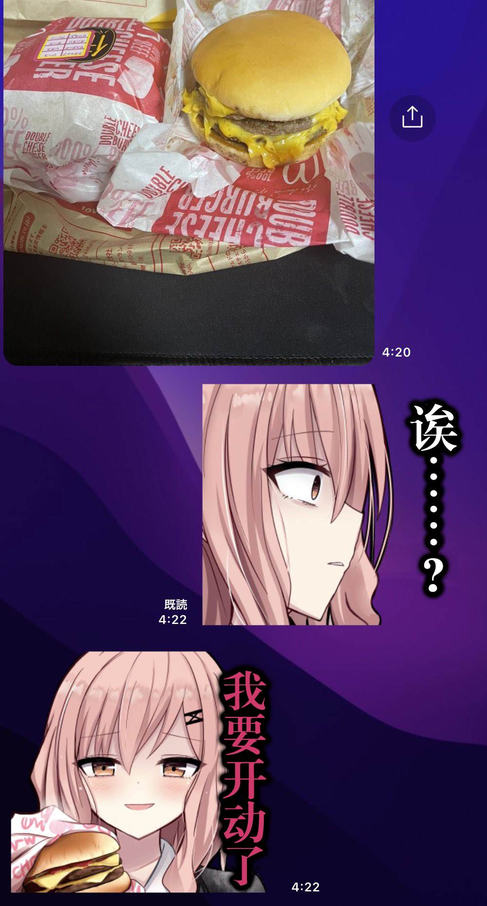 为什么jk被误解漫画,第26话2图