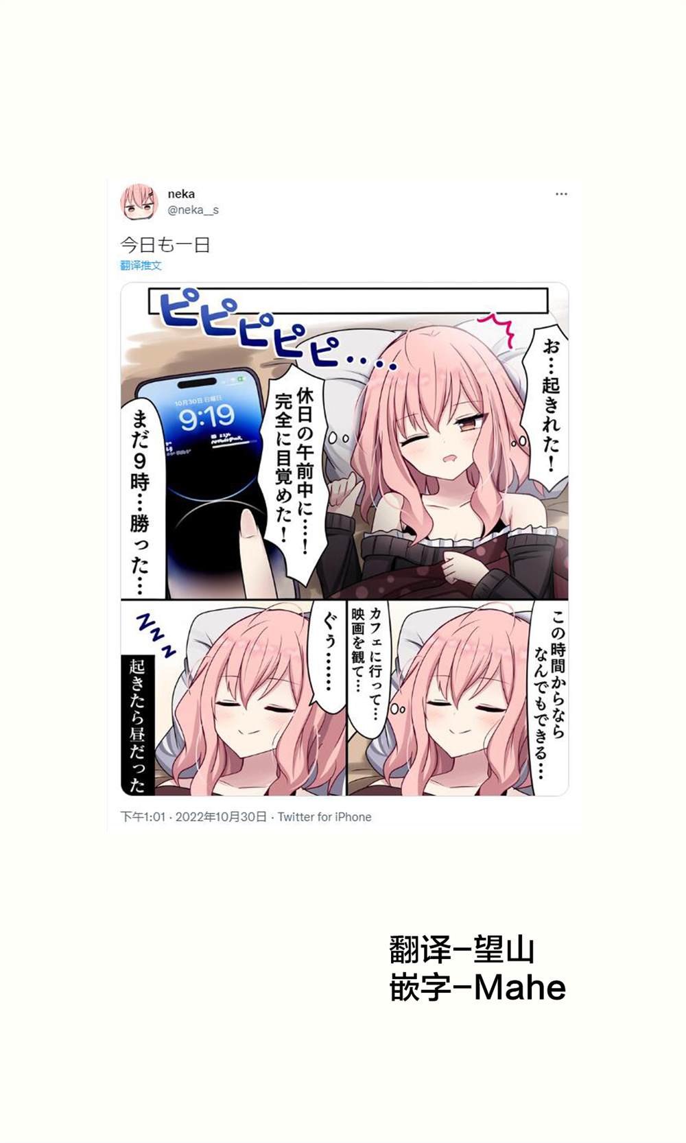 为什么jk被误解漫画,第29话1图