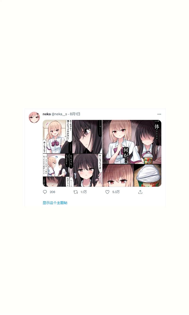 为什么jk被误解漫画,第15话3图