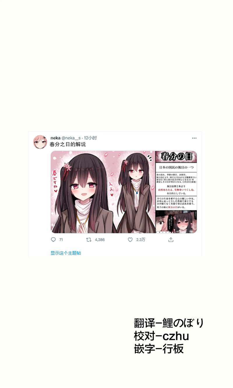 为什么jk被误解漫画,第15话1图