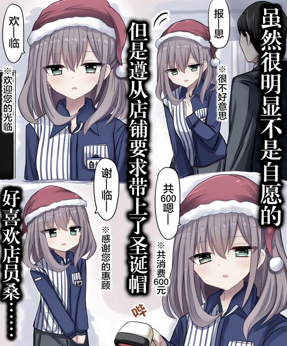 招人质疑的人往往会成功漫画,第30话5图