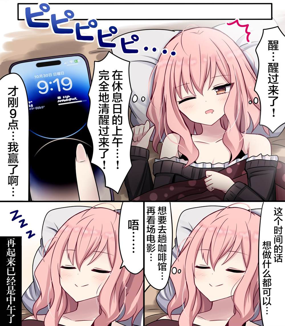 为什么jk被误解漫画,第29话3图