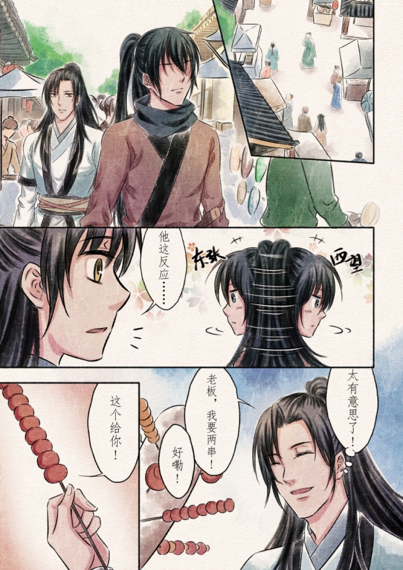 辰光映夜漫画免费下拉式漫画,第5话4图