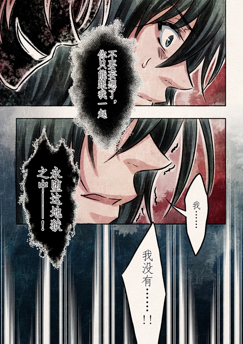 辰东新书深空彼岸漫画,第11话4图