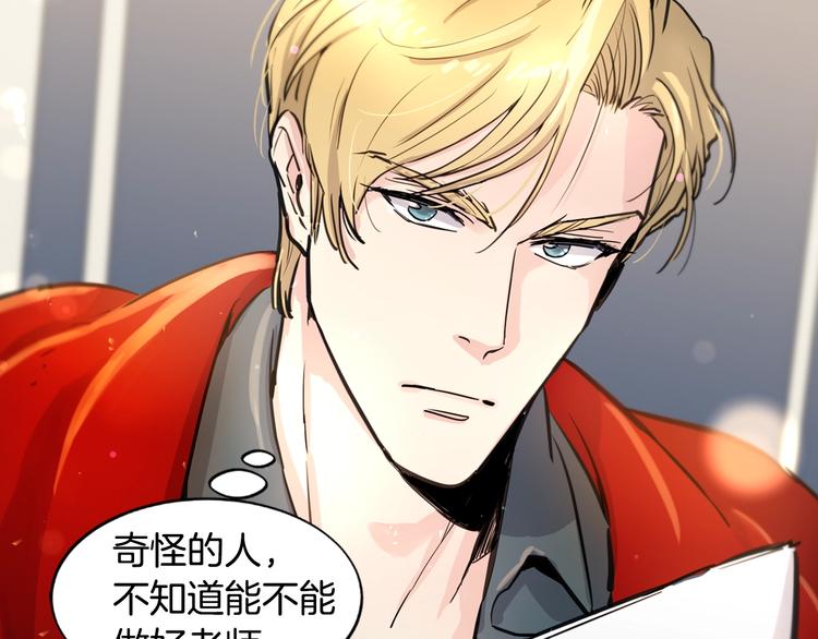 序章 奇怪的家庭教师3