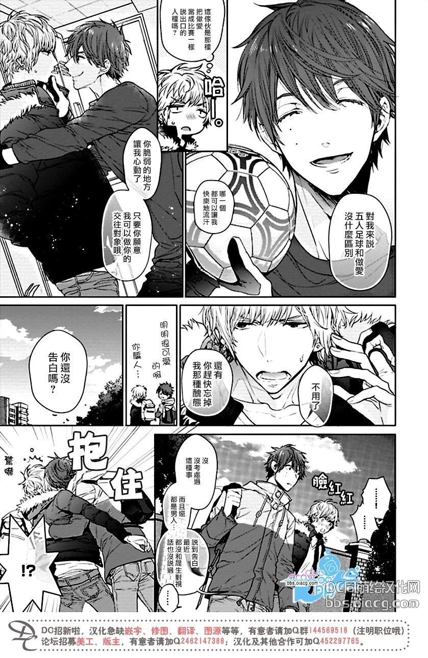 出差危机漫画,第4话5图