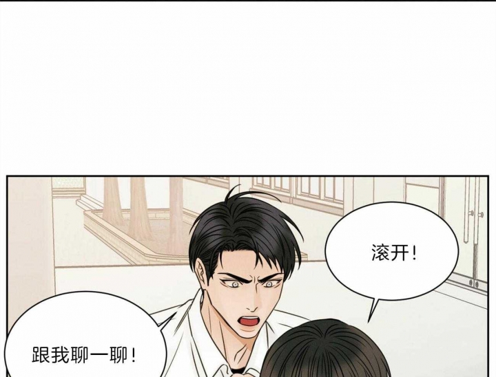 无边囚笼第二季完整版漫画,第55话4图