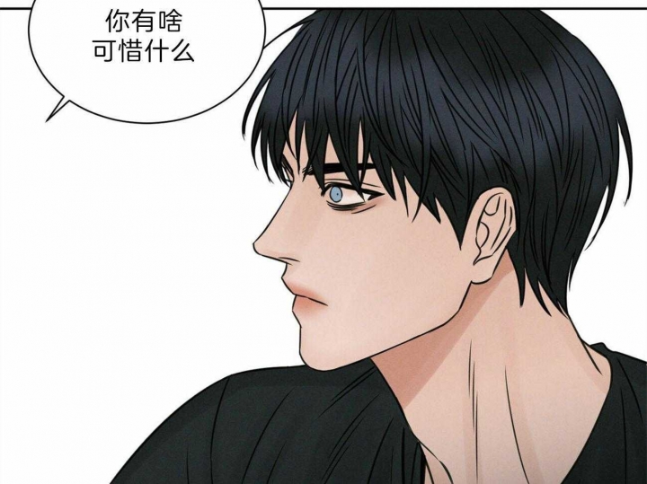 无边囚笼第二季完整版漫画,第66话5图