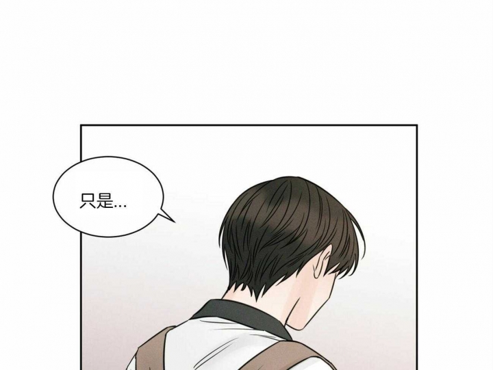 无边无际近义词漫画,第82话5图