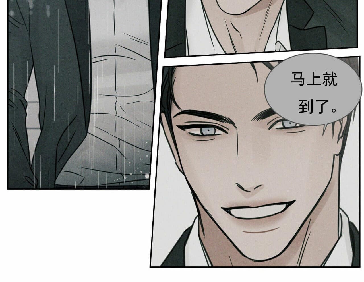 无边囚笼韩漫52话漫画,第16话2图