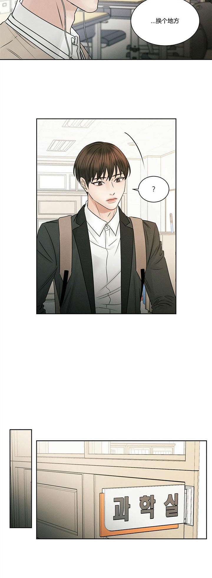 无边囚笼韩漫53话漫画,第42话4图