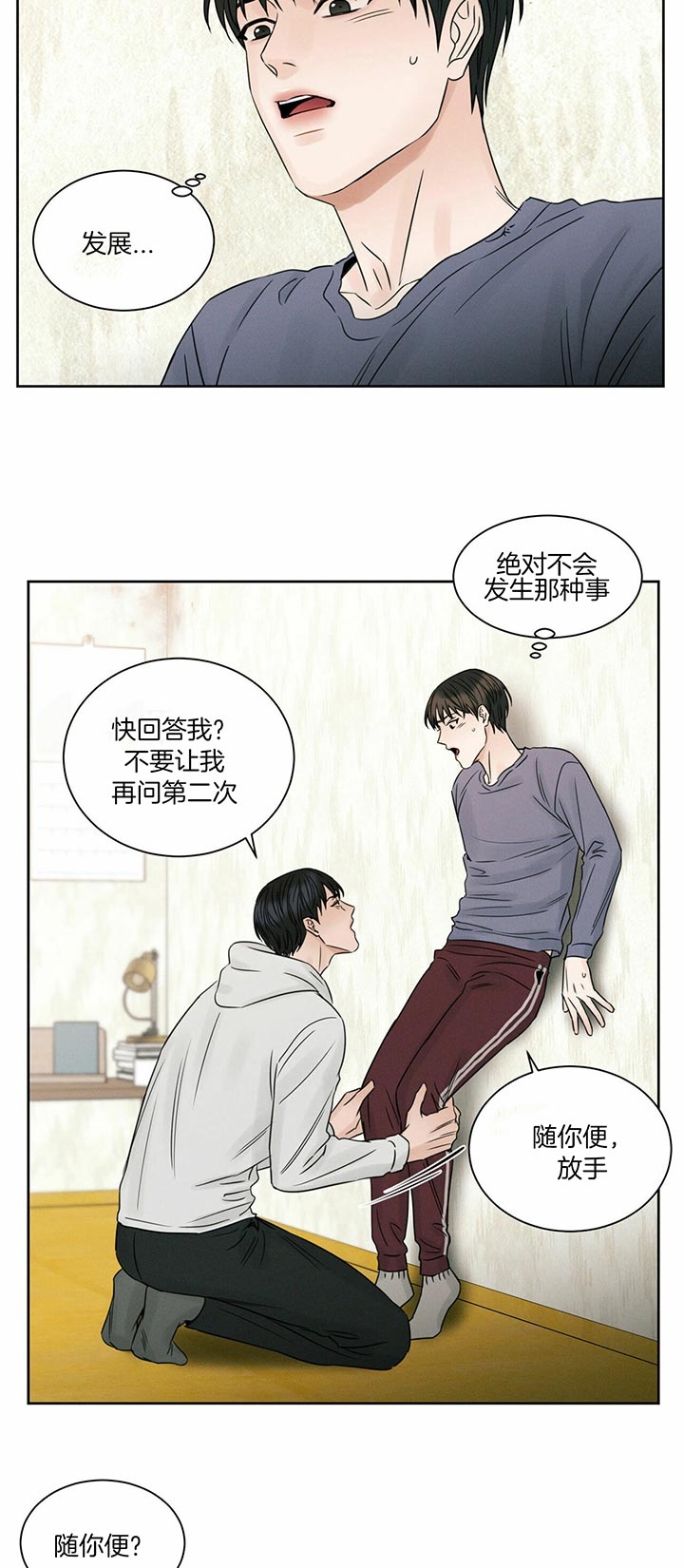 无边囚笼韩漫52话漫画,第38话3图