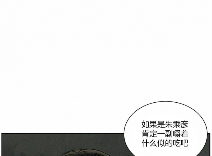 无边囚笼韩漫53话漫画,第62话1图