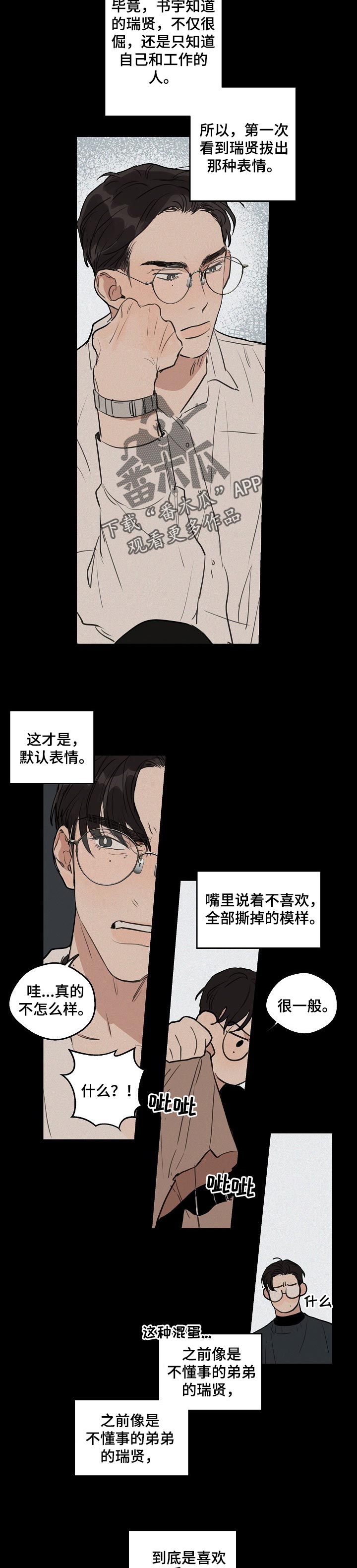 第37章：【第二季】后悔3