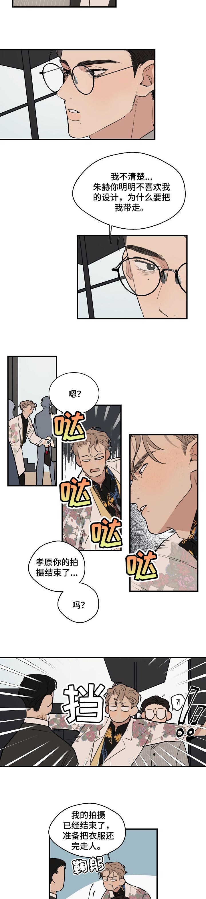 第48章：【第二季】打压士气2