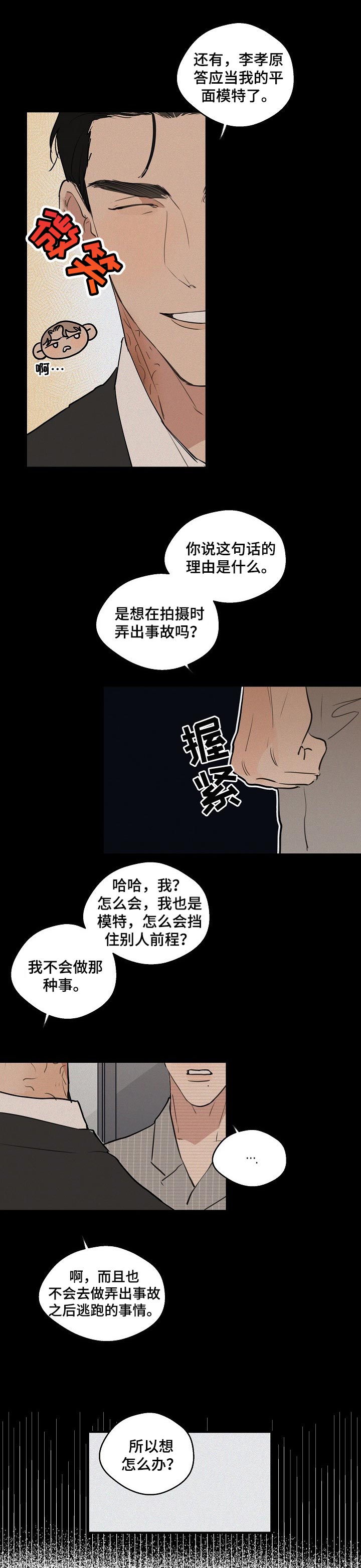 第48章：【第二季】打压士气0