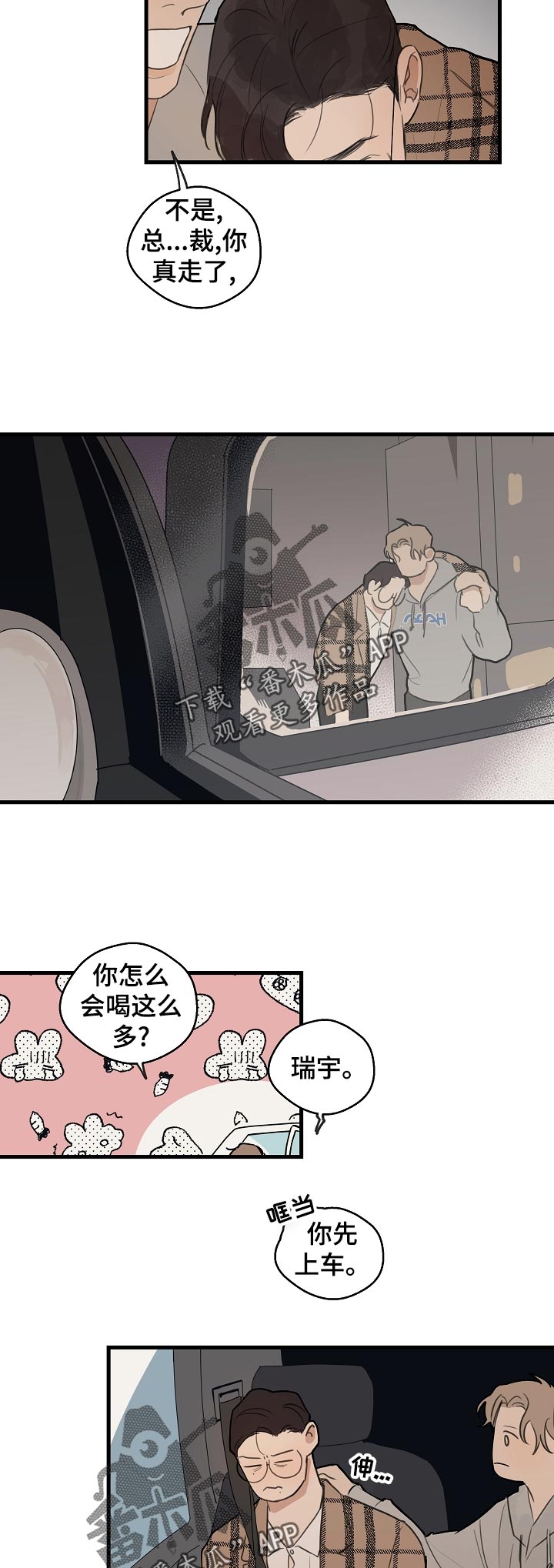 第31章：【第二季】借酒消愁1
