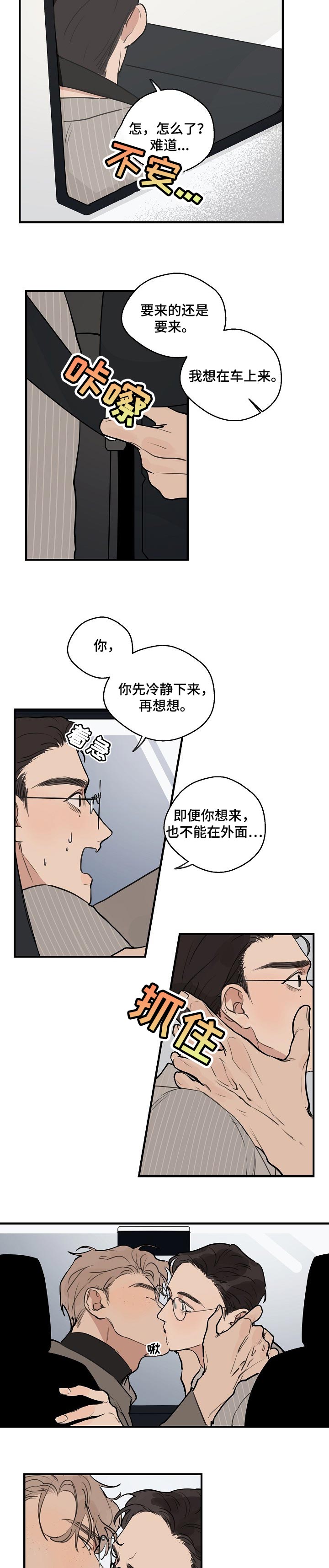 第49章：【第二季】没人的地方4