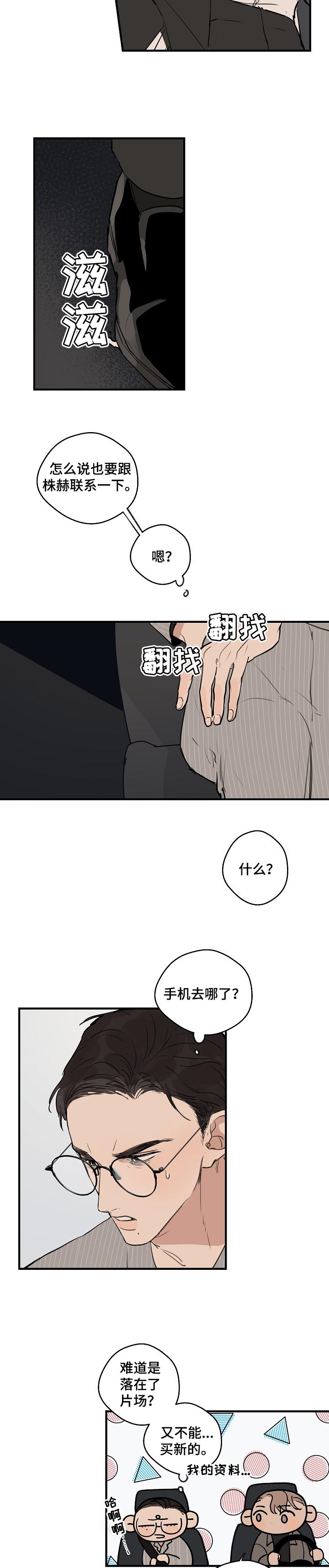 第49章：【第二季】没人的地方2