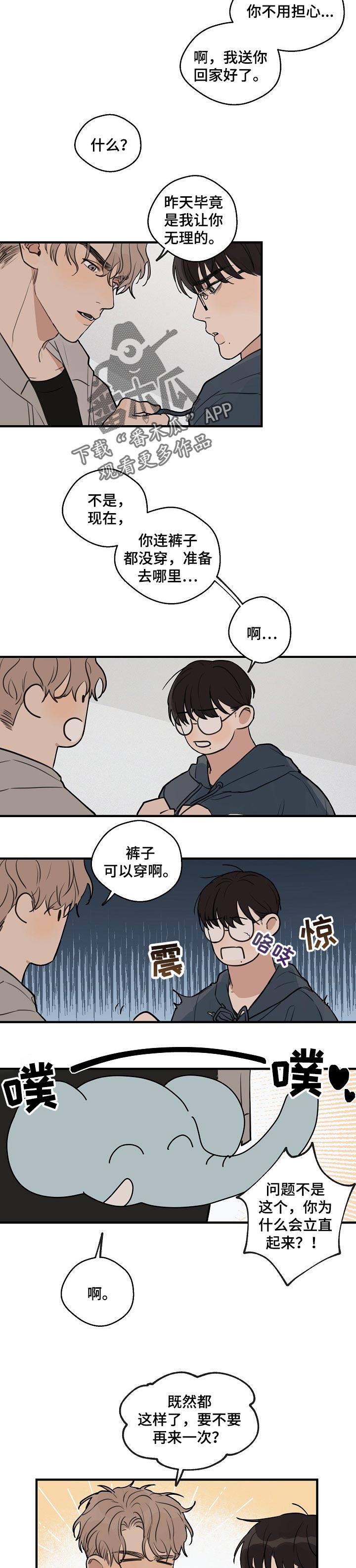 第39章：【第二季】再玩会4